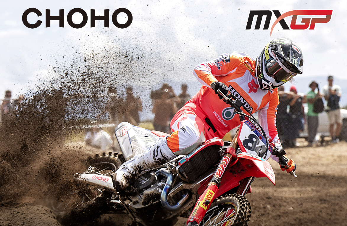 世界摩托车越野锦标赛(MXGP)中国上海站